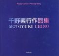 <strong>MOTOYUKI CHINO</strong><br>