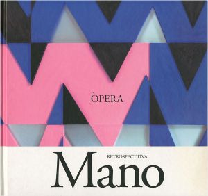 ｢IWAO MANO RETROSPECTIVA 真野岩夫｣