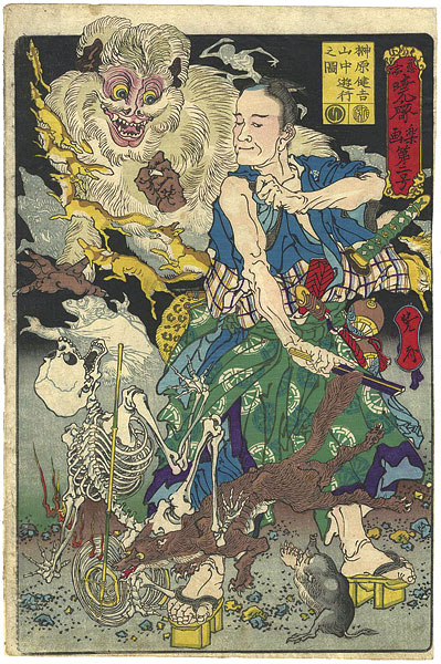 Kyosai “Kyosai Rakuga  / #2 Sakakibara Kenkichi”／