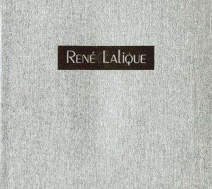 ｢アール・デコのきらめき ルネ・ラリック展｣