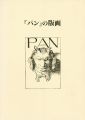 <strong>The Prints from the Art Magazi......</strong><br>