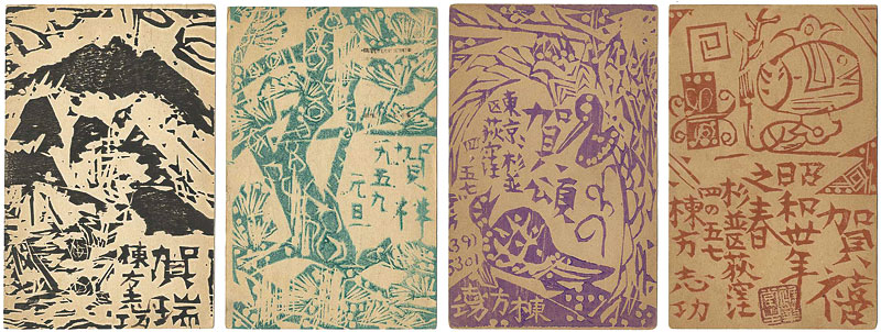 Munakata Shiko “New Year's Greeting Card (Woodcut)”／