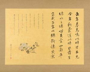 三好豊一郎｢自筆画賛幅 寒山詩 去年春鳥鳴｣