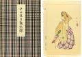 <strong>Matsuno Sofu</strong><br>12 Months of Noh Pictures 