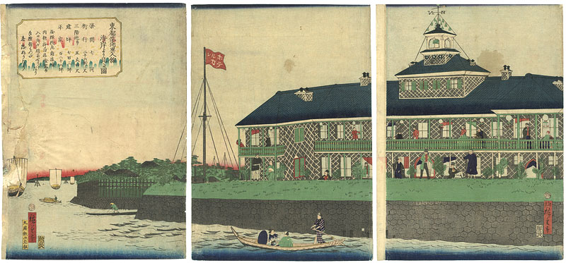 Hiroshige III “Tsukiji Hotel”／