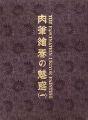 <strong>THE FASCINATION UKIYO-E PAINTI......</strong><br>福田和彦編