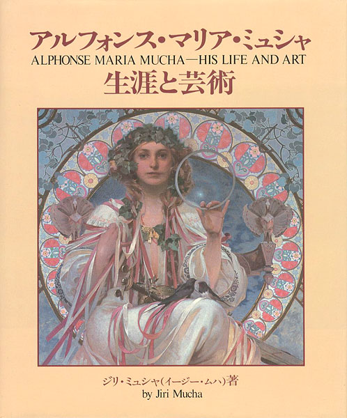 “ALPHONSE MARIA MUCHA HIS LIFE AND ART” ／