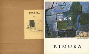 ｢KIMURA 木村忠太画集｣