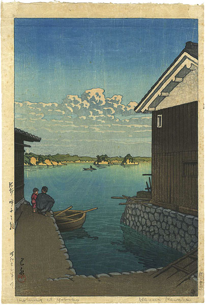 Kawase Hasui “Morning in Yobuko, Hizen”／