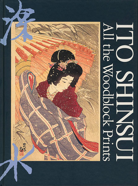 “All the Woodblock Prints of ITO SHINSUI” ／