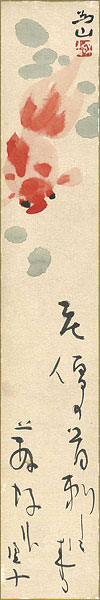 Takahama Kyoshi, Shimomura Izan “”／