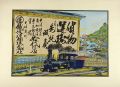 <strong></strong><br>鉄道運輸株式会社（大坂）