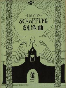 <strong>Takehisa Yumeji</strong><br>Senoo Music Score / The Creati......