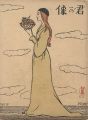 <strong>Takehisa Yumeji</strong><br>Senoo Music Score /