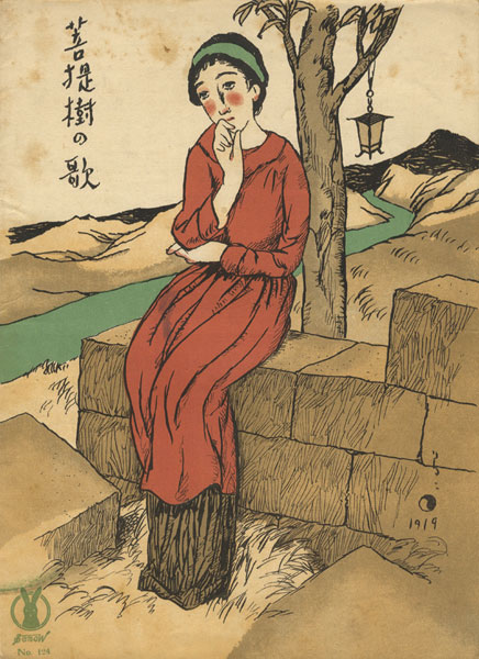 Takehisa Yumeji “Senoo Music Score / Der Lindenbaum”／