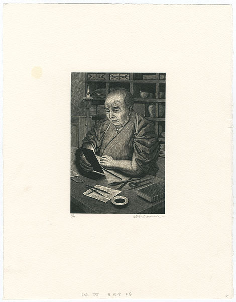 Karasawa Hitoshi “PortraitXXIX Aodo Denzen”／