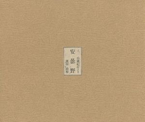 Search Word: 栗田政裕