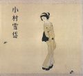 <strong>小村雪岱</strong><br>