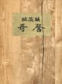 <strong>UTAMARO</strong><br>歌麿研究会編