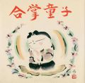 <strong>佐久間顕一作品集 合掌童子</strong><br>