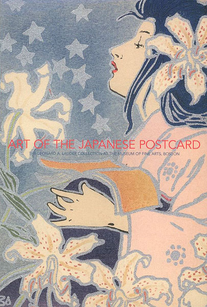 “ART OF THE JAPANESE POSTCARD：LAUDER COLLECTION” ／