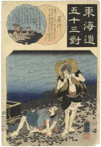 <strong>Kuniyoshi</strong><br>The Fifty-three Pairings for t......