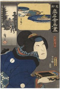 Hiroshige I / Toyokuni III/Famous Restaurants of the Eastern Capital / Kaiko-an, Minami-Kayabacho : Kuzunoha[東都高名会席尽　茅場町　葛の葉]