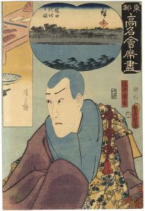 Hiroshige I / Toyokuni III/Famous Restaurants of the Eastern Capital / Kiyomizu-ro : Kiyomizu Seigen[東都高名会席尽　清水楼　清水清玄]