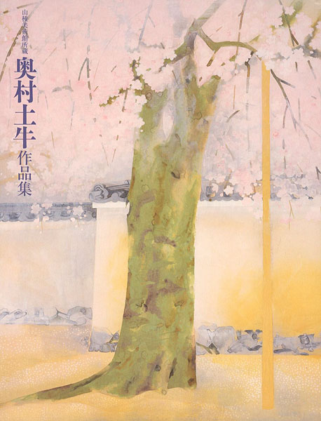 “Masterpieces of Okumura Togyu from the Yamatane Collection” ／