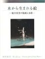 <strong>HORII Hideo Pictures derived f......</strong><br>