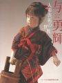 <strong>ATAE YUKI</strong><br>