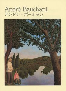 ｢アンドレ・ボーシャン いのちの輝き｣