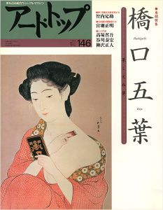 ワード検索：柄澤齊