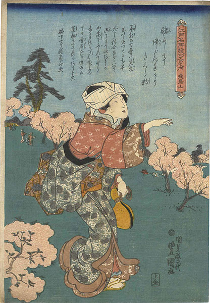 Toyokuni III “Famous Views of Edo Matched with Hokku Poems / Mt.Asuka”／