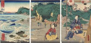Hiroshige II/Tokaido Road, Satta Pass[東海道薩埵峠]