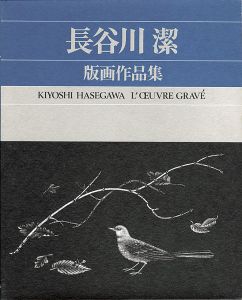 ワード検索：駒井哲郎