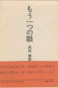 ワード検索：高村光太郎