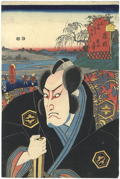 Toyokuni III “Actors at the 53 Stations of the Tokaido Road / Fujieda : Actor Bando Mitsugoro as Kumagai Naozane”／