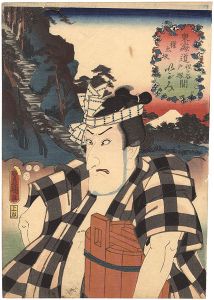 Toyokuni III/Actors at the 53 Stations of the Tokaido Road / Gontazaka, between Hodogaya and Totsuka : Actor Matsumoto Kinsho as Igami (no Gonta)[役者見立東海道五十三次の内　程ヶ谷戸塚間　権太坂　いがみ]