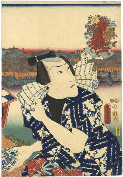 Toyokuni III “Actors at the 53 Stations of the Tokaido Road / Nihonbashi Bridge : Actor Ichikawa Danjuro as a Water Vendor”／