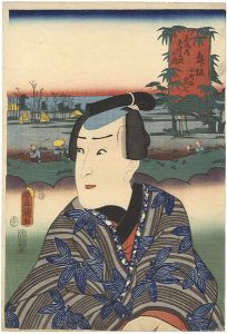 Toyokuni III/Actors at the 53 Stations of the Tokaido Road / Maisaka : Actor Ichimura Uzaemon as Komachiya Muneshichi[役者見立東海道五十三次の内　舞坂　小町屋宗七]