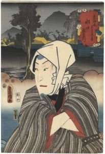 Toyokuni III/Actors at the Fifty-three Stations of the Tokaido Road / Minakuchi : Actor Sawamura Chojuro as Choemon[役者見立東海道五十三次の内　水口　長右衛門]