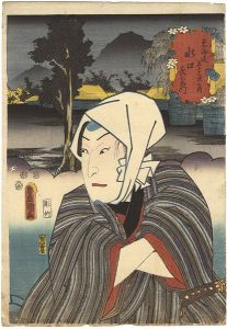 Toyokuni III/Actors at the 53 Stations of the Tokaido Road / Minakuchi : Actor Sawamura Chojuro as Choemon[役者見立東海道五十三次の内　水口　長右衛門　沢村長十郎 ]