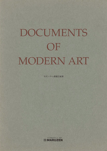 “DOCUMENTS OF MODERN ART” ／