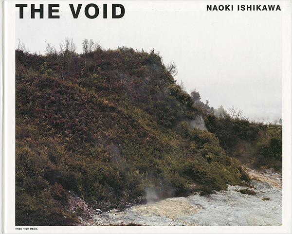 ｢写真集 THE VOID｣石川直樹／