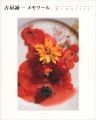 <strong>Seiichi Furuya：Memoires</strong><br>