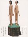 <strong>Koji Tanada：Eleven Boys,One Gi......</strong><br>棚田康司