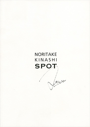 “NORITAKE KINASHI” ／