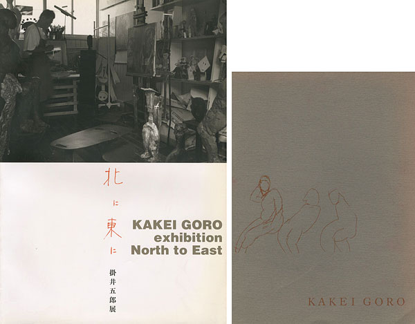 “KAKEI GORO” ／