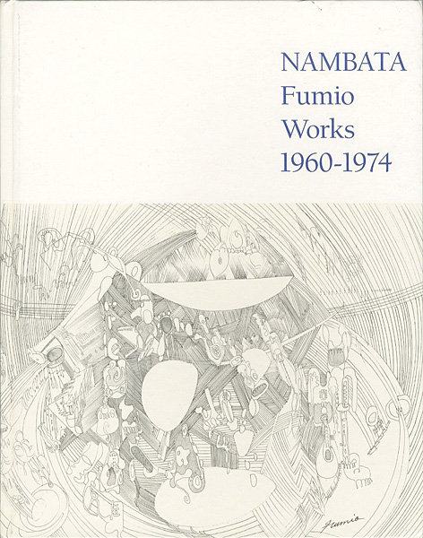 “NAMBATA Fumio：Works 1960-1974” ／